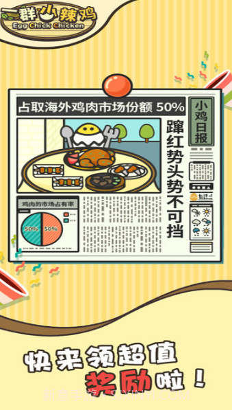 一群小辣鸡v2.3截图3