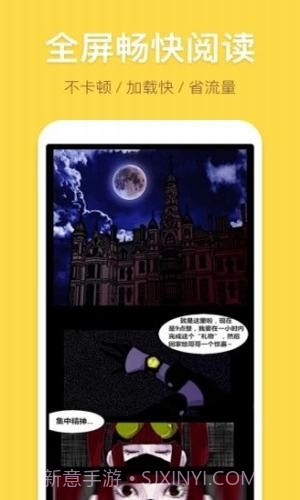 幻想漫画无限阅币截图3 幻想漫画无限阅币截图3