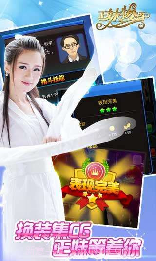 正妹物语截图4 正妹物语截图4