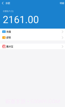 支付宝充电器截图2 支付宝充电器截图2