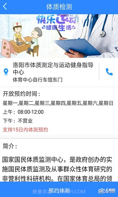 云动洛阳截图3