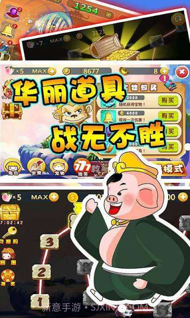 酷跑西游之取经路截图2