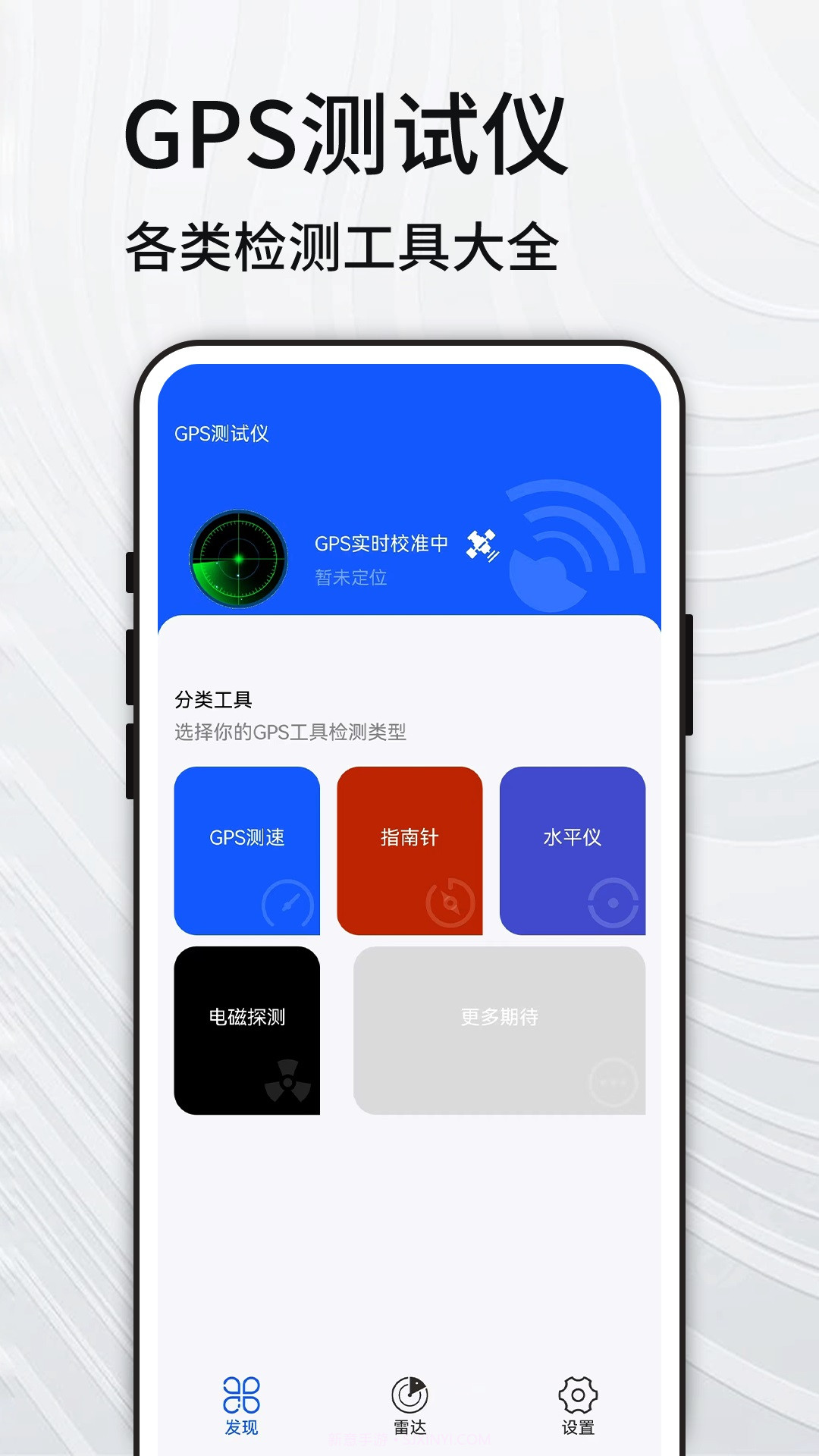 GPS卫星探测仪截图1 GPS卫星探测仪截图1