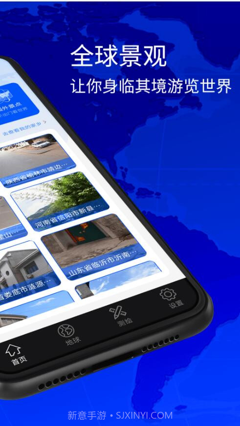 奥维3D卫星地图看世界截图3 奥维3D卫星地图看世界截图3