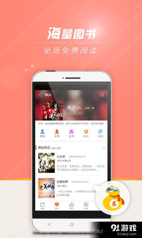 阿巴达电子书免费版截图2 阿巴达电子书免费版截图2