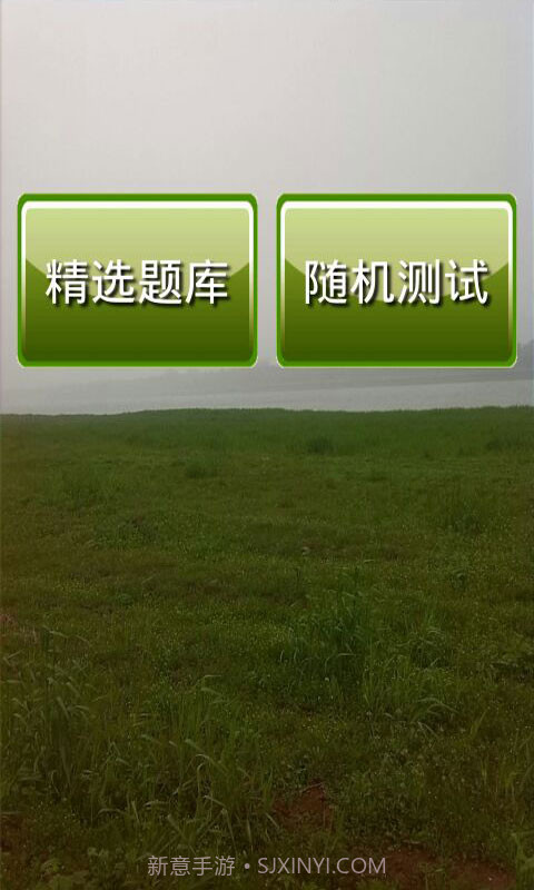 党章考试试题及答案截图6 党章考试试题及答案截图6