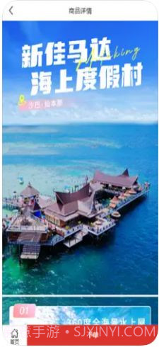 游旅品旅游服务截图1