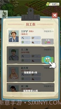 王铲铲的致富之路无限钞票版截图1 王铲铲的致富之路无限钞票版截图1