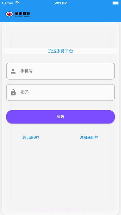 卡运通免费版截图1