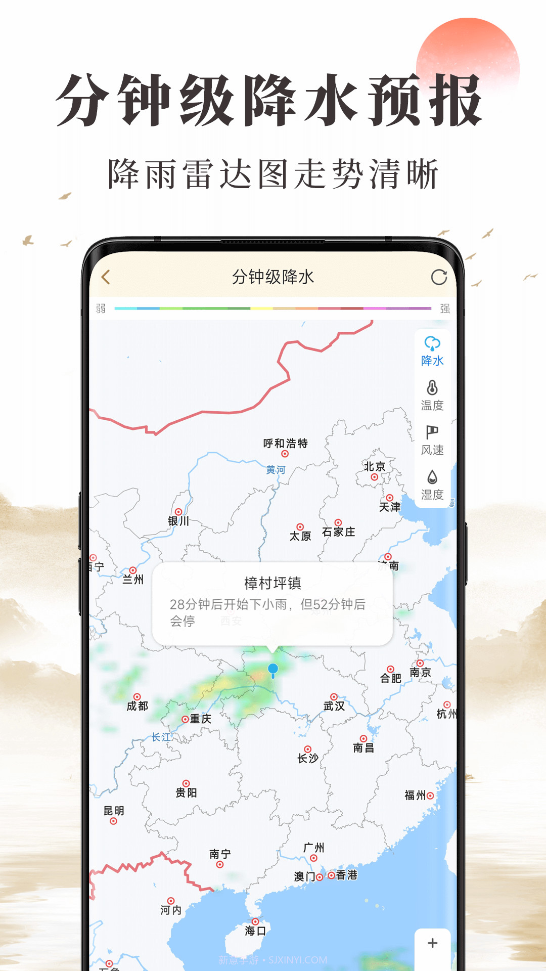 准确天气预报截图4