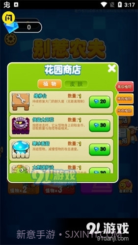 别惹农夫最新版免广告2023手游截图3