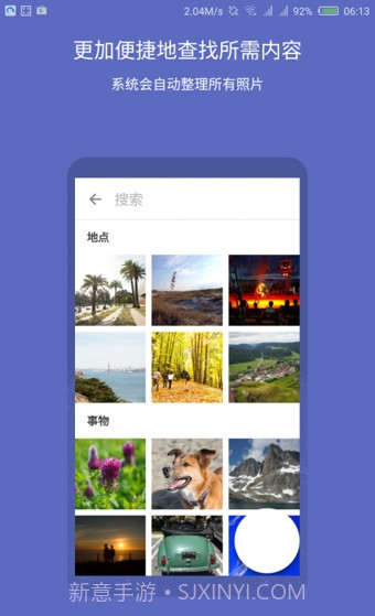 Google Photos(谷歌相册)截图3 Google Photos(谷歌相册)截图3