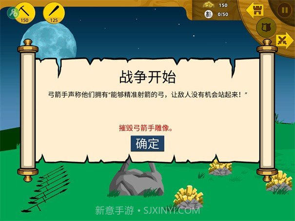 火柴人战争遗产巨人之力召唤版截图3 火柴人战争遗产巨人之力召唤版截图3