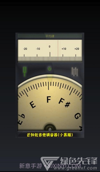 云知处调音器app(云知处吉他调音器)V5.0.4 免费版截图3