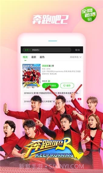 爱奇艺2018版本截图1