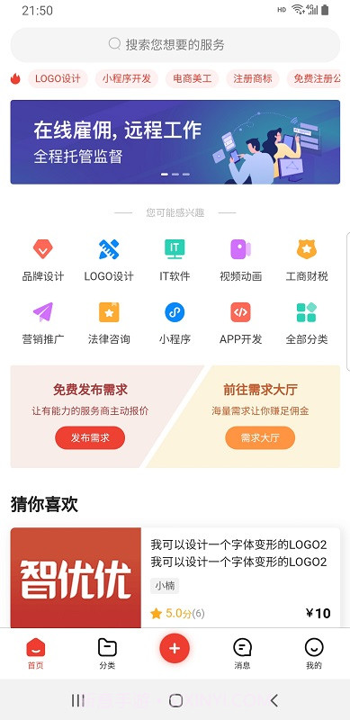 智优优截图1