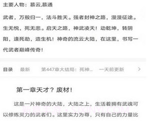 摩鱼免费小说截图1 摩鱼免费小说截图1