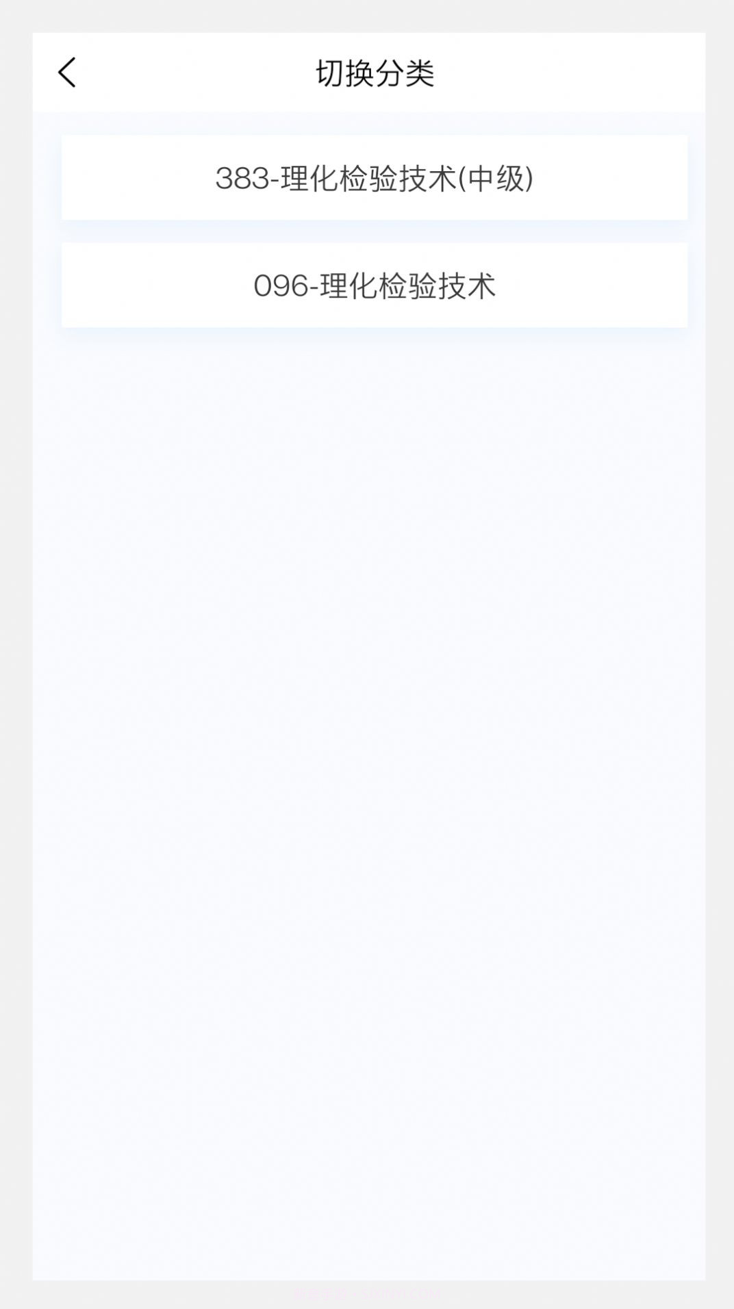 理化检验技术新题库截图3 理化检验技术新题库截图3