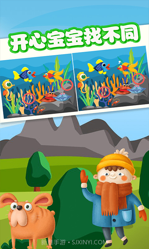 宝宝找不同截图1 宝宝找不同截图1