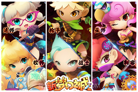 新梦幻之城OL截图1 新梦幻之城OL截图1