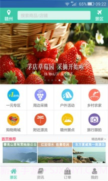 两天半V0.3.22截图1 两天半V0.3.22截图1