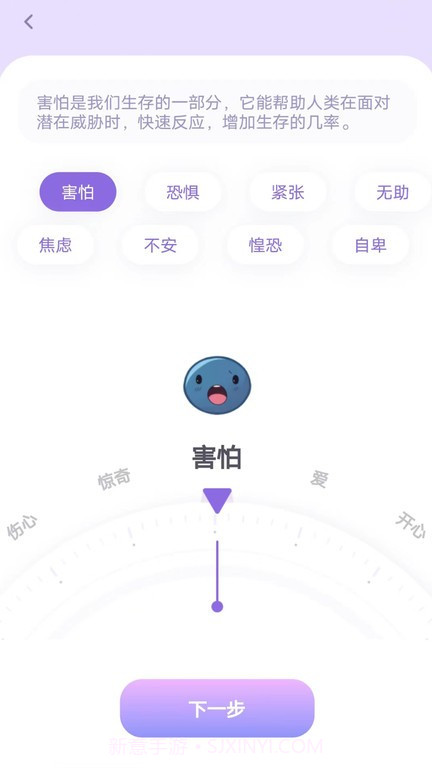 星音情绪日记截图2
