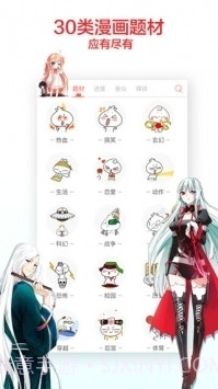 嘿嘿连载下载截图1 嘿嘿连载下载截图1