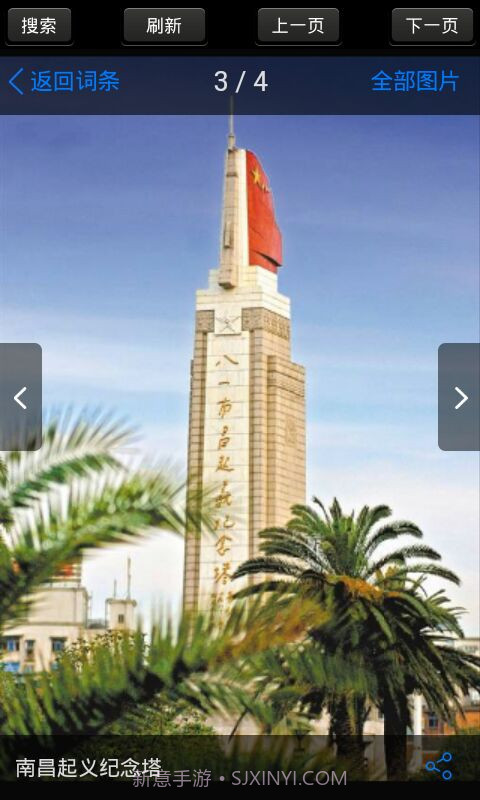 党章考试试题及答案截图1 党章考试试题及答案截图1