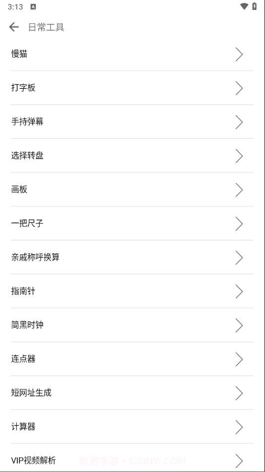 一只奇鸽手机版截图2