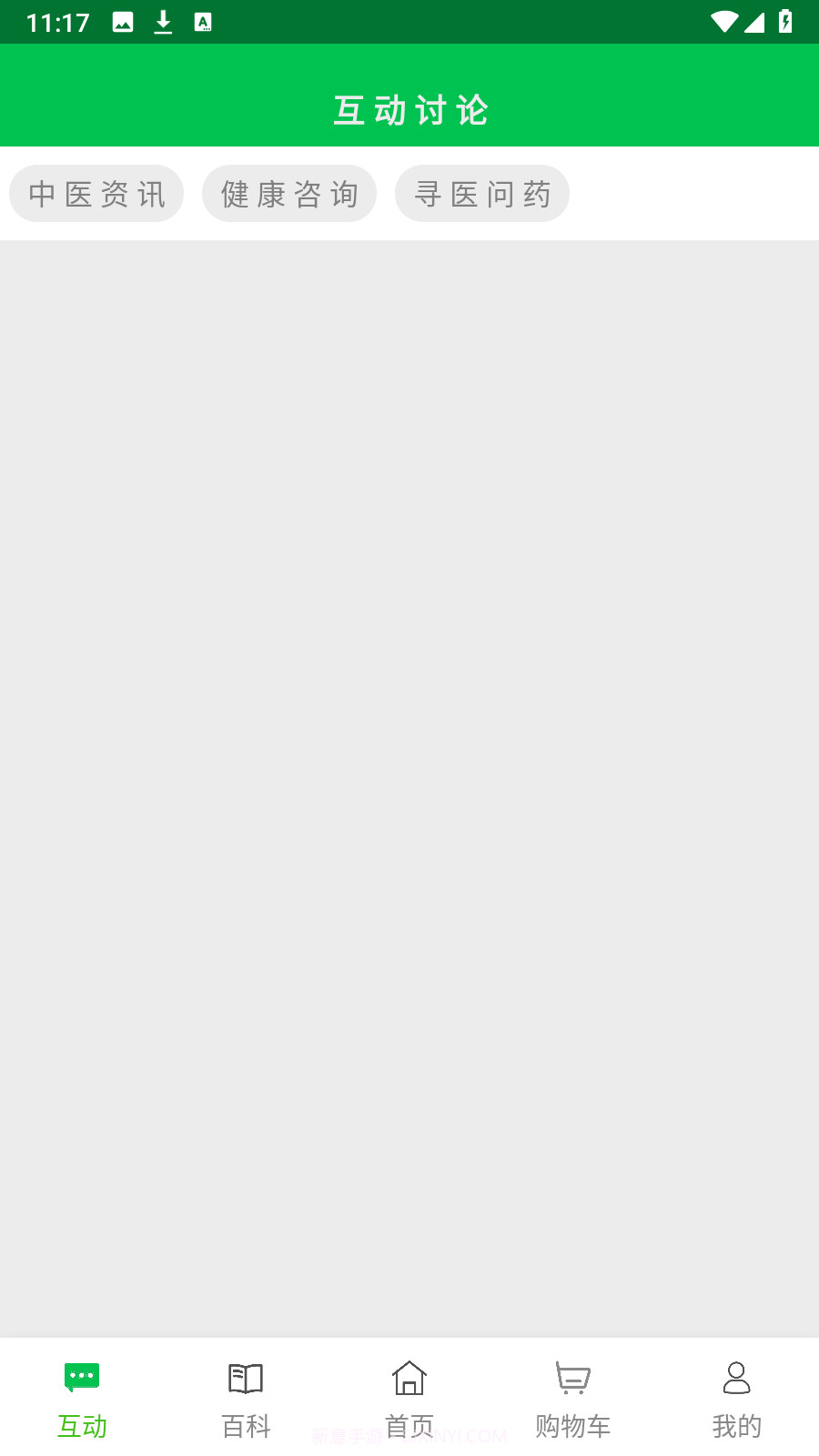 经方中医平台截图1