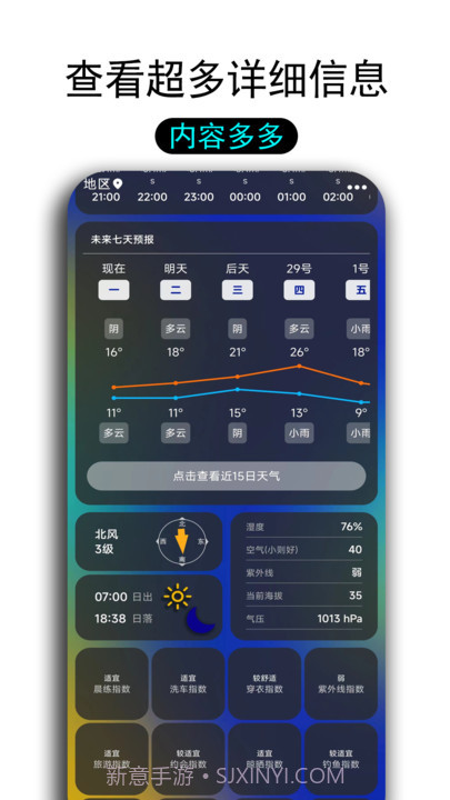 一早天气预报截图3 一早天气预报截图3