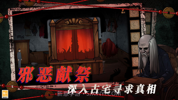 山村老屋4免广告截图2