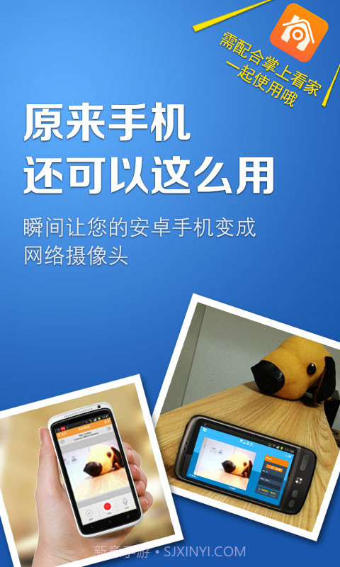 掌上管家截图3 掌上管家截图3