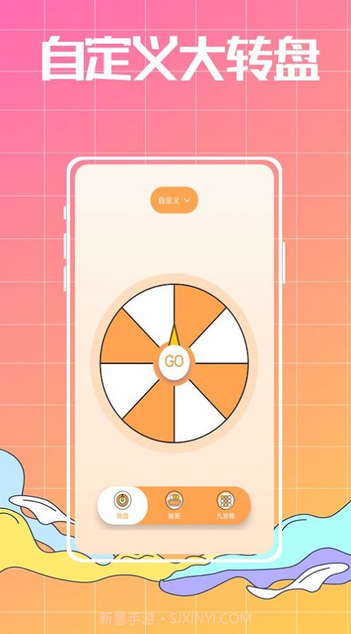 随机数生成器截图2
