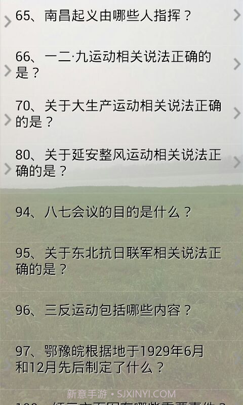 党章考试试题及答案截图3 党章考试试题及答案截图3