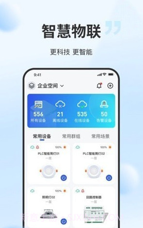 云智光控截图2 云智光控截图2