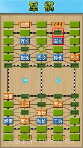 军棋陆战棋截图2