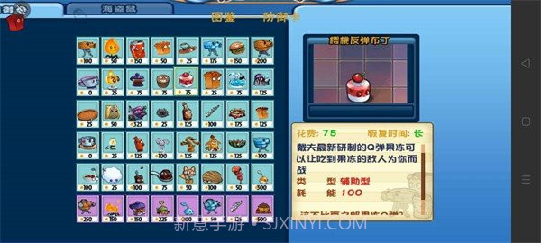 PvZ美食多元时空之旅截图3 PvZ美食多元时空之旅截图3