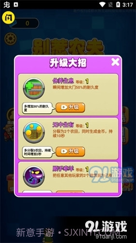 别惹农夫最新版免广告2023手游截图1