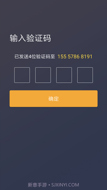 好空出行app截图2