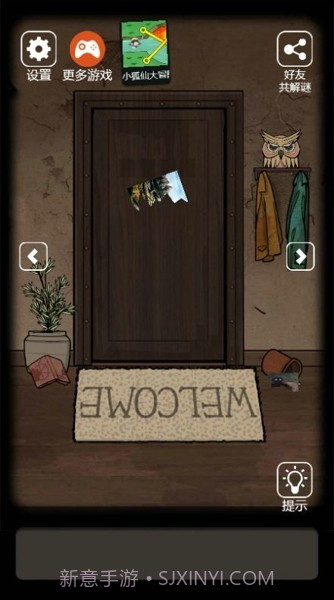 山村老屋5之教室截图3