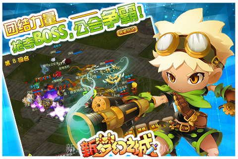 新梦幻之城OL截图2 新梦幻之城OL截图2