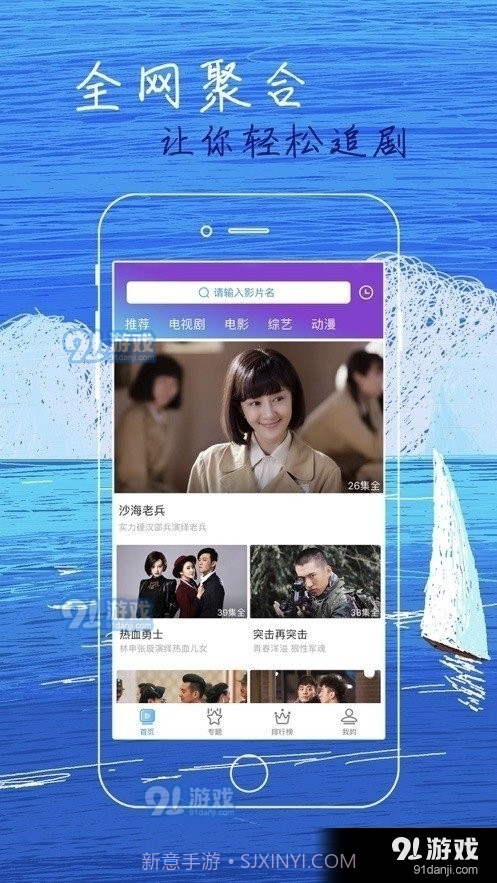 白狐影视下载app截图1 白狐影视下载app截图1