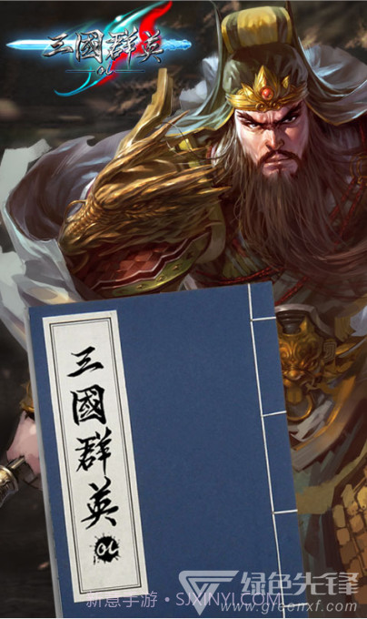 三国霸王大陆手游-三国霸王大陆百度版 V1.1.1 安卓正式版截图3 三国霸王大陆手游-三国霸王大陆百度版 V1.1.1 安卓正式版截图3