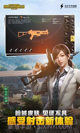 刺激战场正版(PUBG MOBILE)截图2 刺激战场正版(PUBG MOBILE)截图2