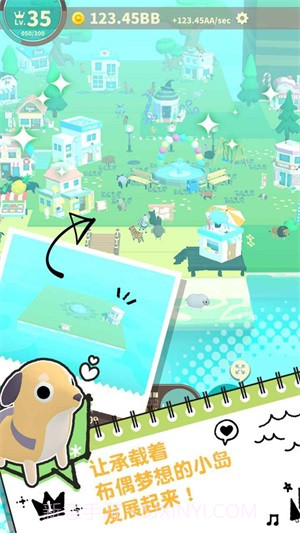 布偶的梦截图3 布偶的梦截图3