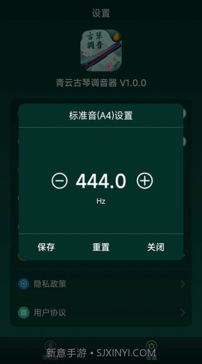 青云古琴调音器截图2