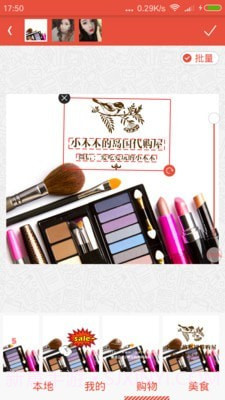 爱水印(美图爱水印)截图2