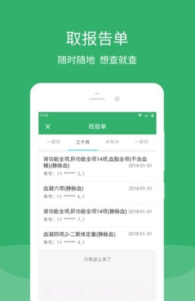 东直门医院截图2