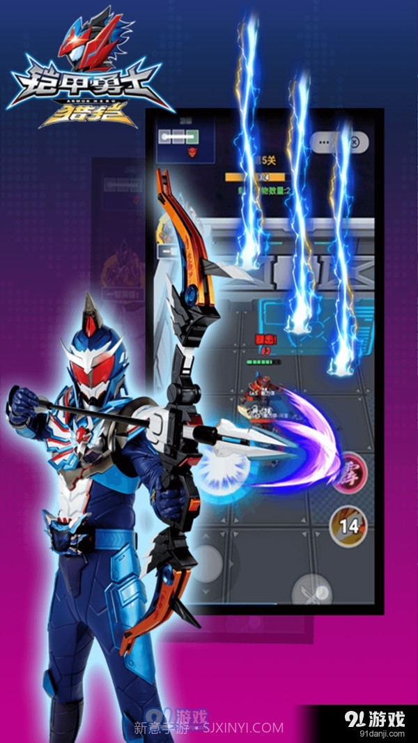 铠甲勇士黎明之战截图2 铠甲勇士黎明之战截图2